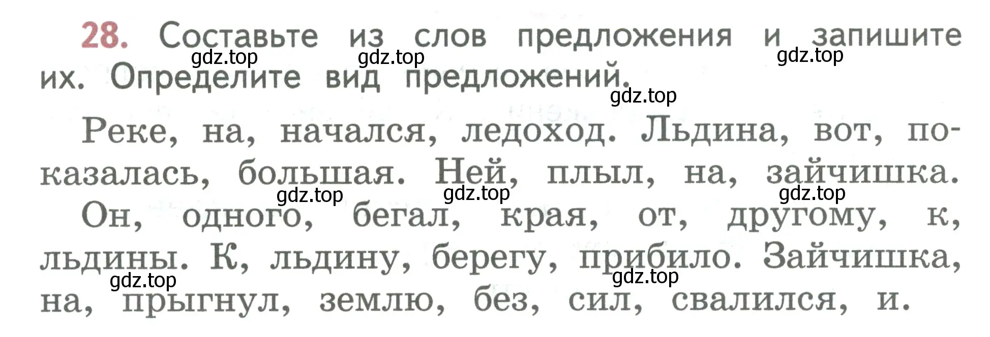 Условие номер 28 (страница 20) гдз по русскому языку 2 класс Климанова, Бабушкина, учебник 1 часть