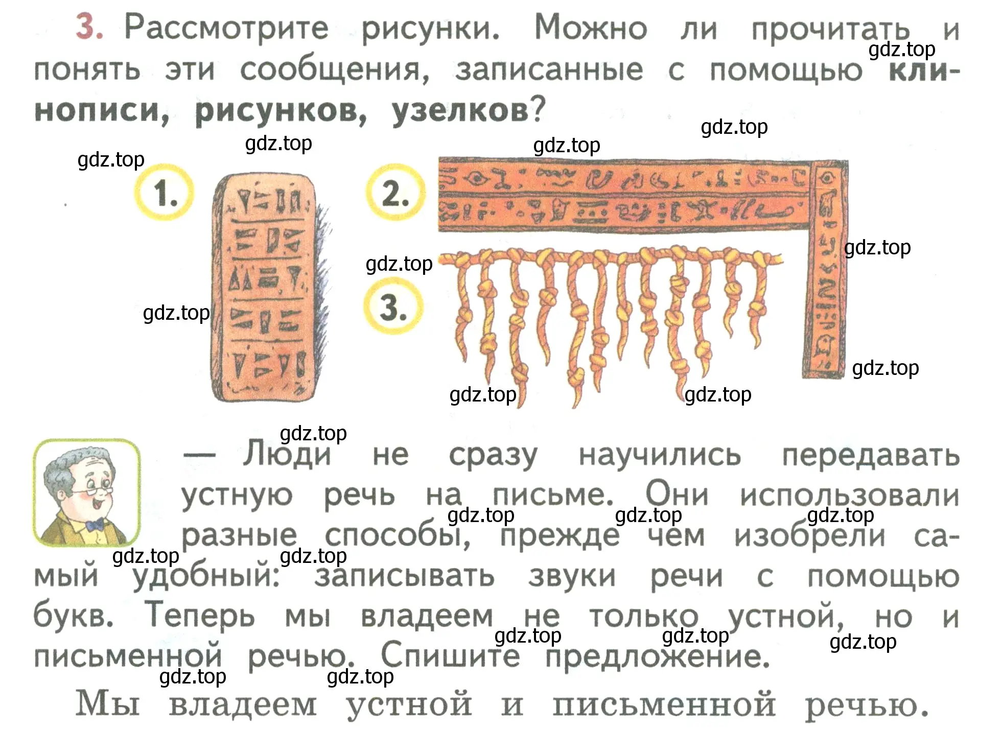 Условие номер 3 (страница 8) гдз по русскому языку 2 класс Климанова, Бабушкина, учебник 1 часть