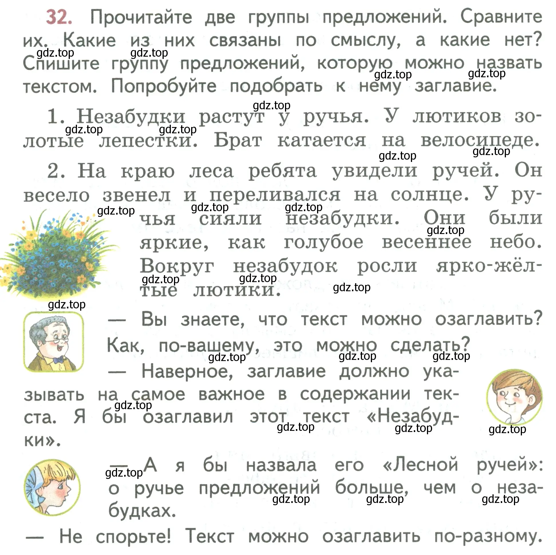 Условие номер 32 (страница 24) гдз по русскому языку 2 класс Климанова, Бабушкина, учебник 1 часть