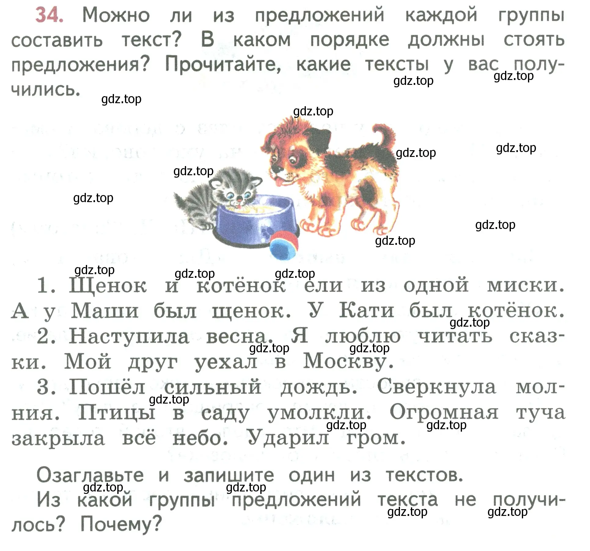 Условие номер 34 (страница 25) гдз по русскому языку 2 класс Климанова, Бабушкина, учебник 1 часть