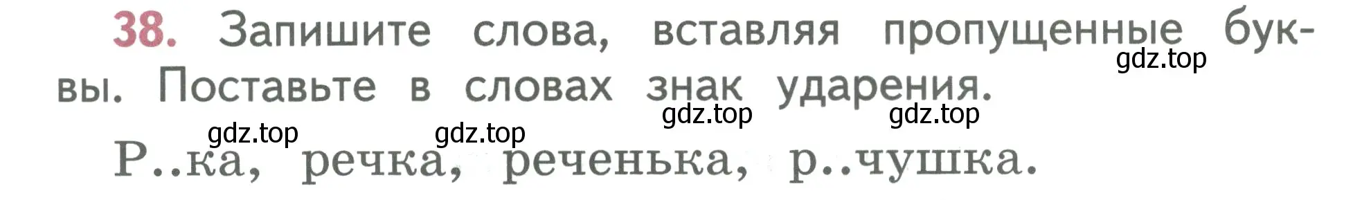 Условие номер 38 (страница 28) гдз по русскому языку 2 класс Климанова, Бабушкина, учебник 1 часть