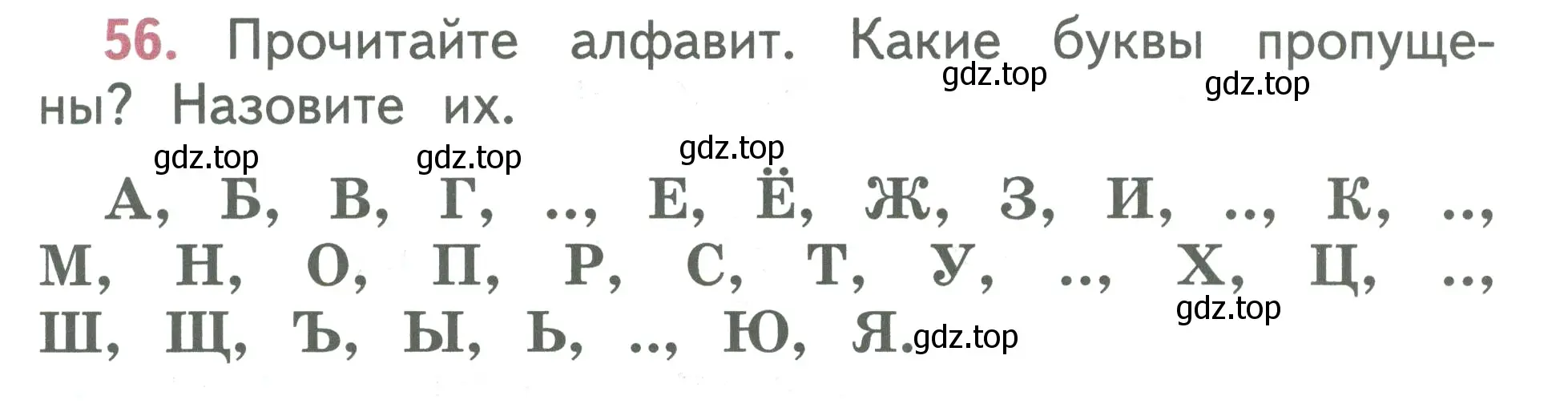 Условие номер 56 (страница 39) гдз по русскому языку 2 класс Климанова, Бабушкина, учебник 1 часть