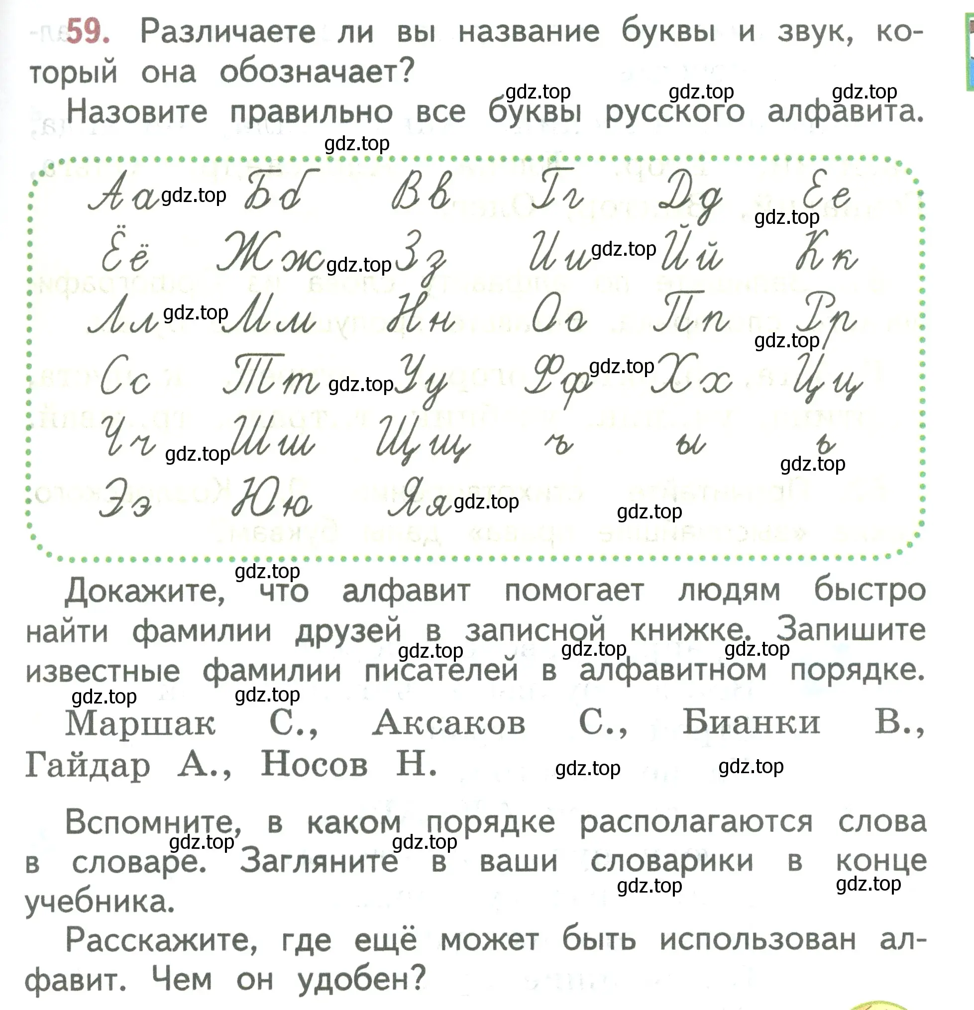 Условие номер 59 (страница 41) гдз по русскому языку 2 класс Климанова, Бабушкина, учебник 1 часть