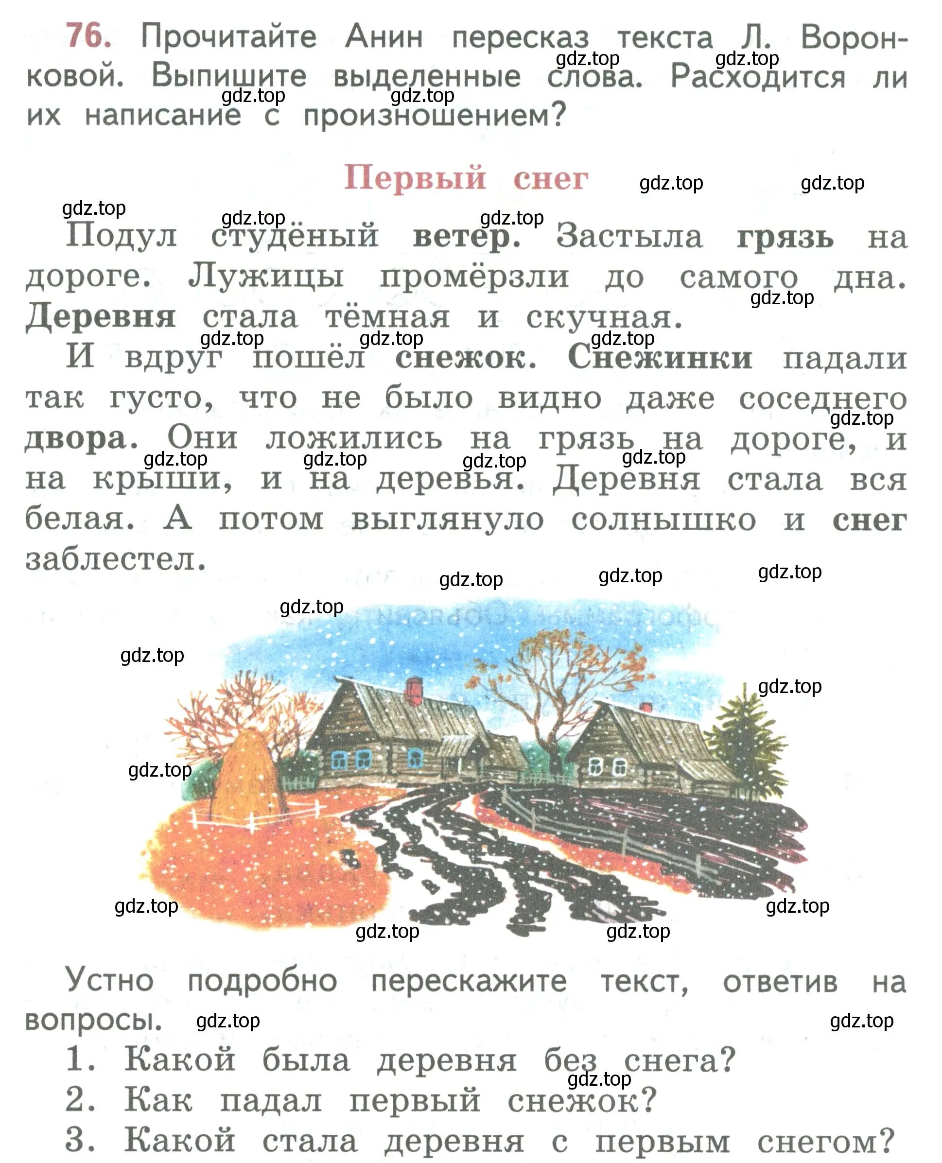 Условие номер 76 (страница 50) гдз по русскому языку 2 класс Климанова, Бабушкина, учебник 1 часть