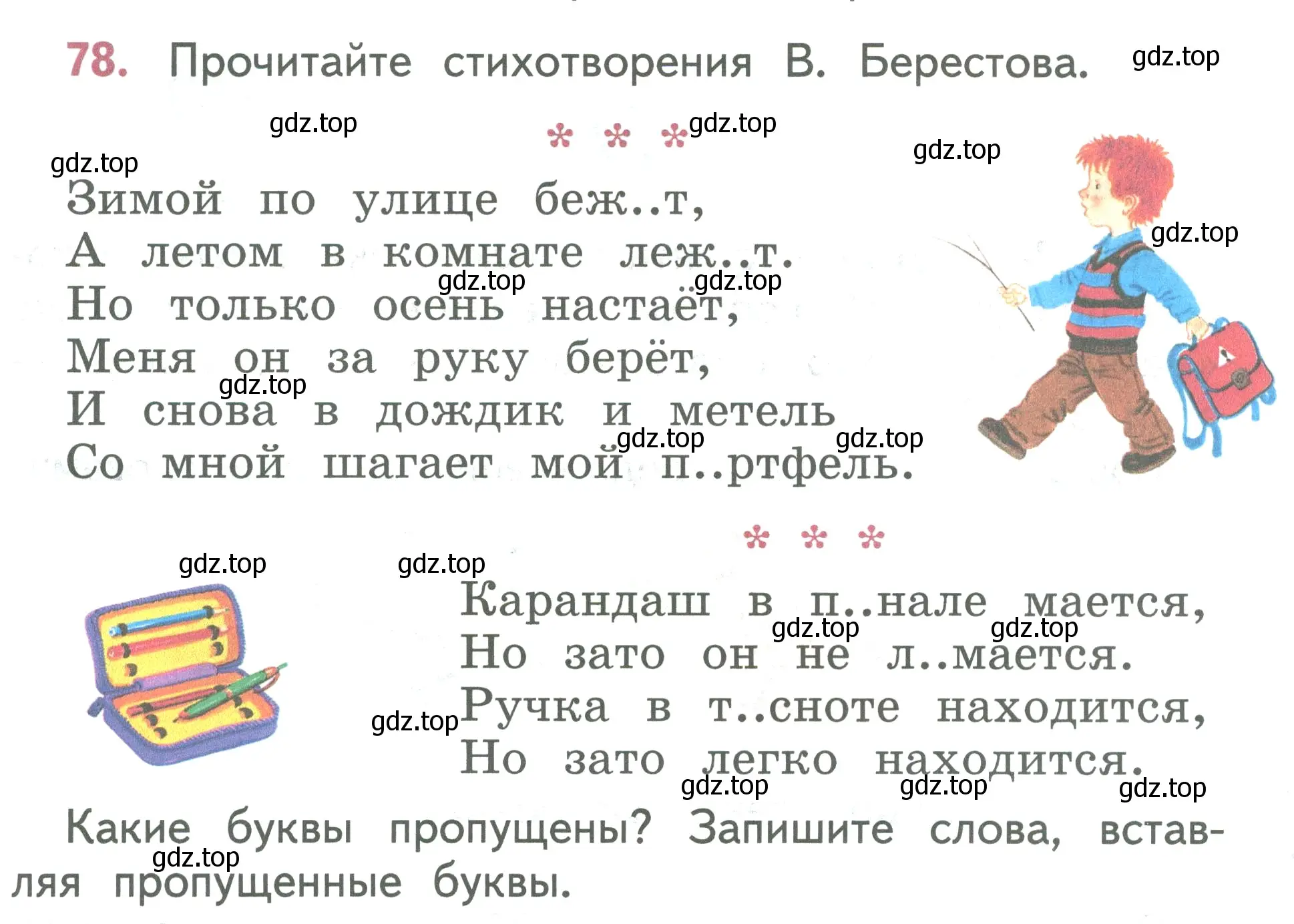 Условие номер 78 (страница 51) гдз по русскому языку 2 класс Климанова, Бабушкина, учебник 1 часть