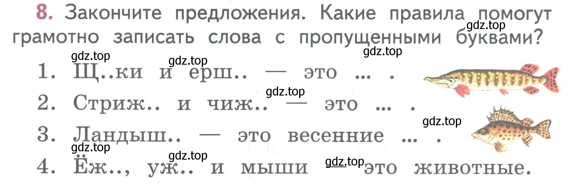 Условие номер 8 (страница 10) гдз по русскому языку 2 класс Климанова, Бабушкина, учебник 1 часть