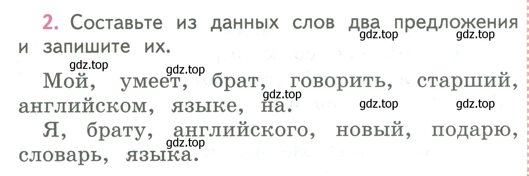 Условие номер 2 (страница 34) гдз по русскому языку 2 класс Климанова, Бабушкина, учебник 1 часть