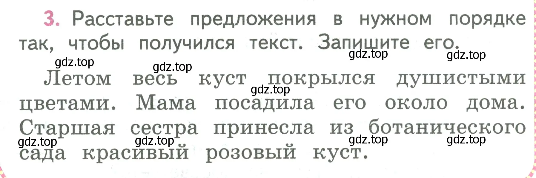 Условие номер 3 (страница 34) гдз по русскому языку 2 класс Климанова, Бабушкина, учебник 1 часть