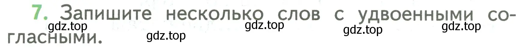 Условие номер 7 (страница 148) гдз по русскому языку 2 класс Климанова, Бабушкина, учебник 1 часть