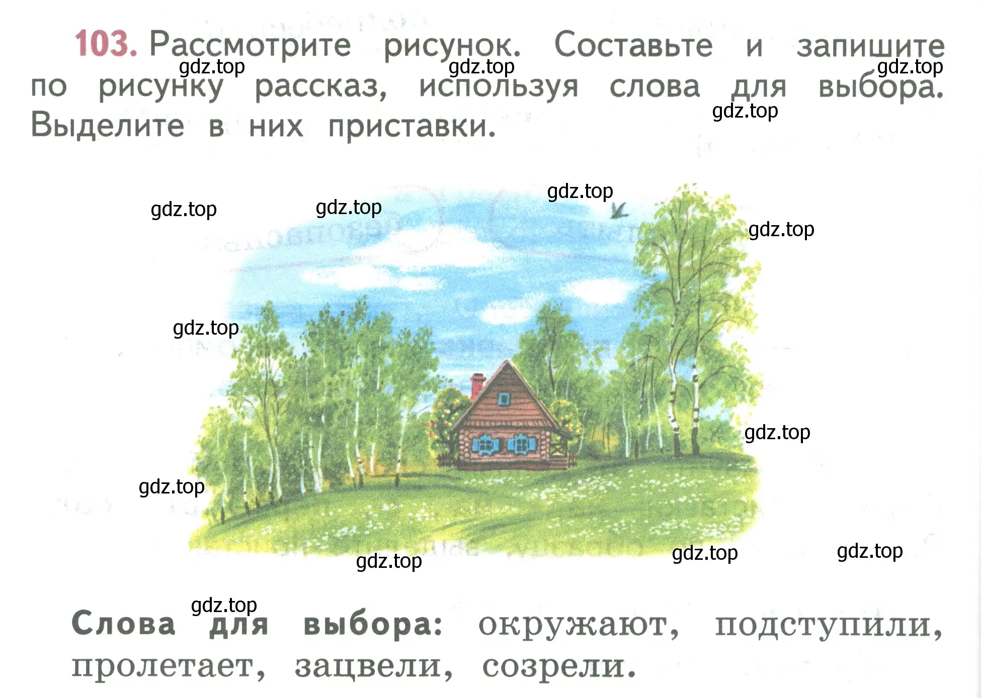 Условие номер 103 (страница 60) гдз по русскому языку 2 класс Климанова, Бабушкина, учебник 2 часть