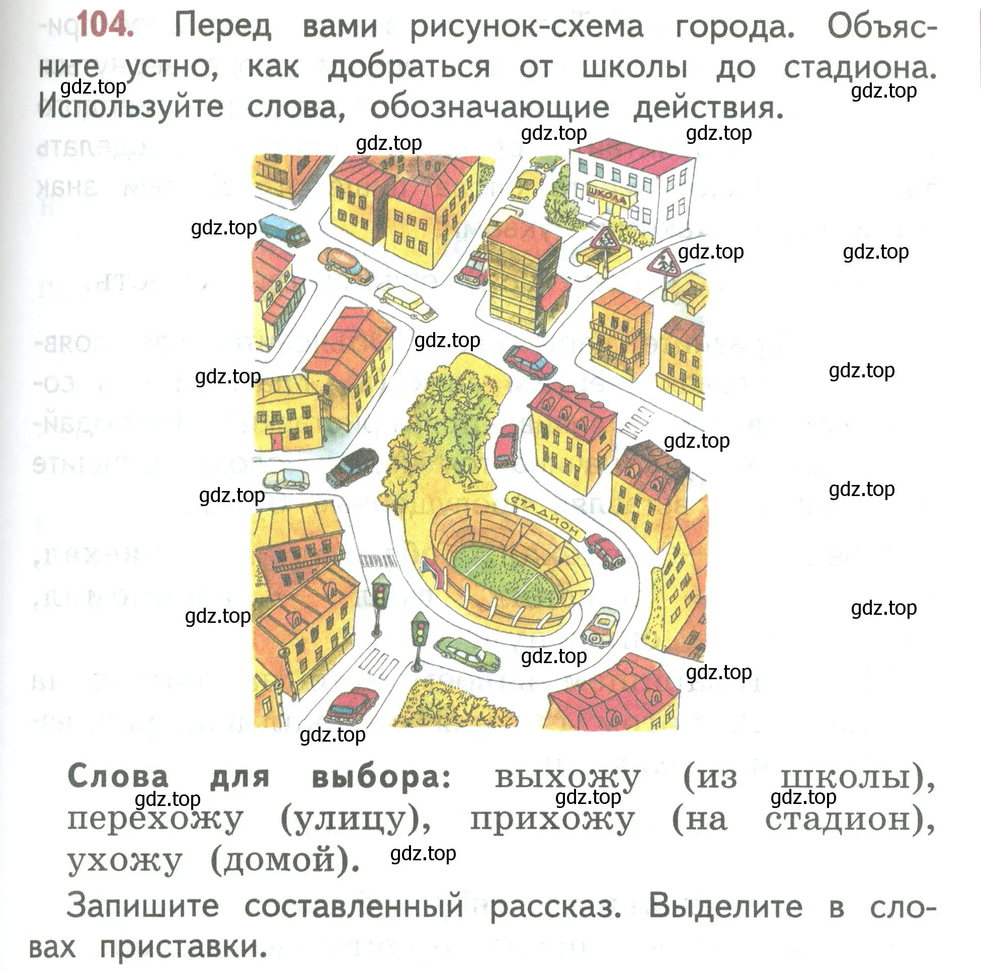 Условие номер 104 (страница 61) гдз по русскому языку 2 класс Климанова, Бабушкина, учебник 2 часть