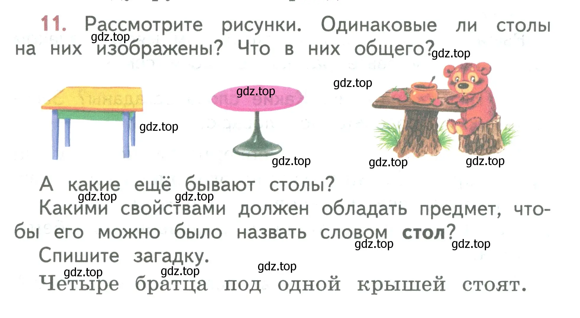 Условие номер 11 (страница 8) гдз по русскому языку 2 класс Климанова, Бабушкина, учебник 2 часть