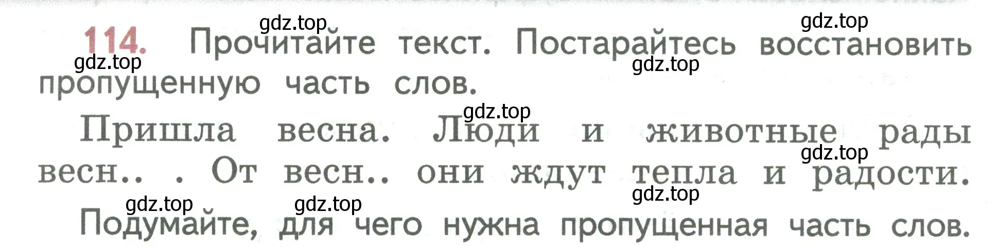 Условие номер 114 (страница 68) гдз по русскому языку 2 класс Климанова, Бабушкина, учебник 2 часть