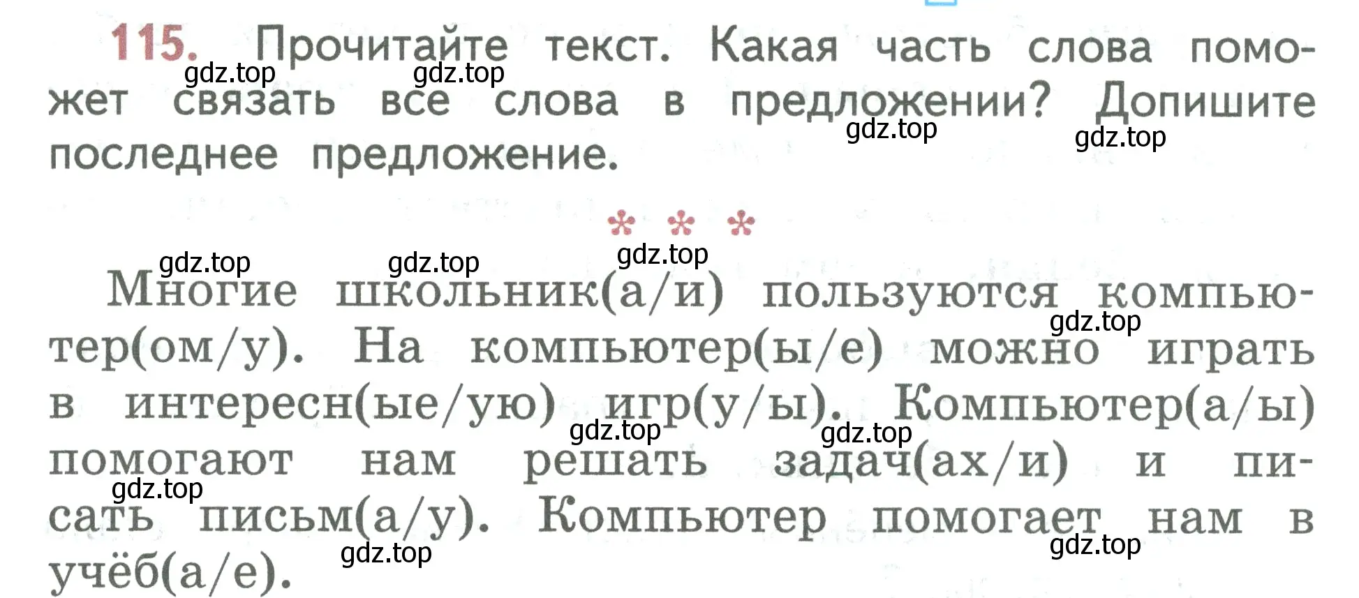 Условие номер 115 (страница 68) гдз по русскому языку 2 класс Климанова, Бабушкина, учебник 2 часть