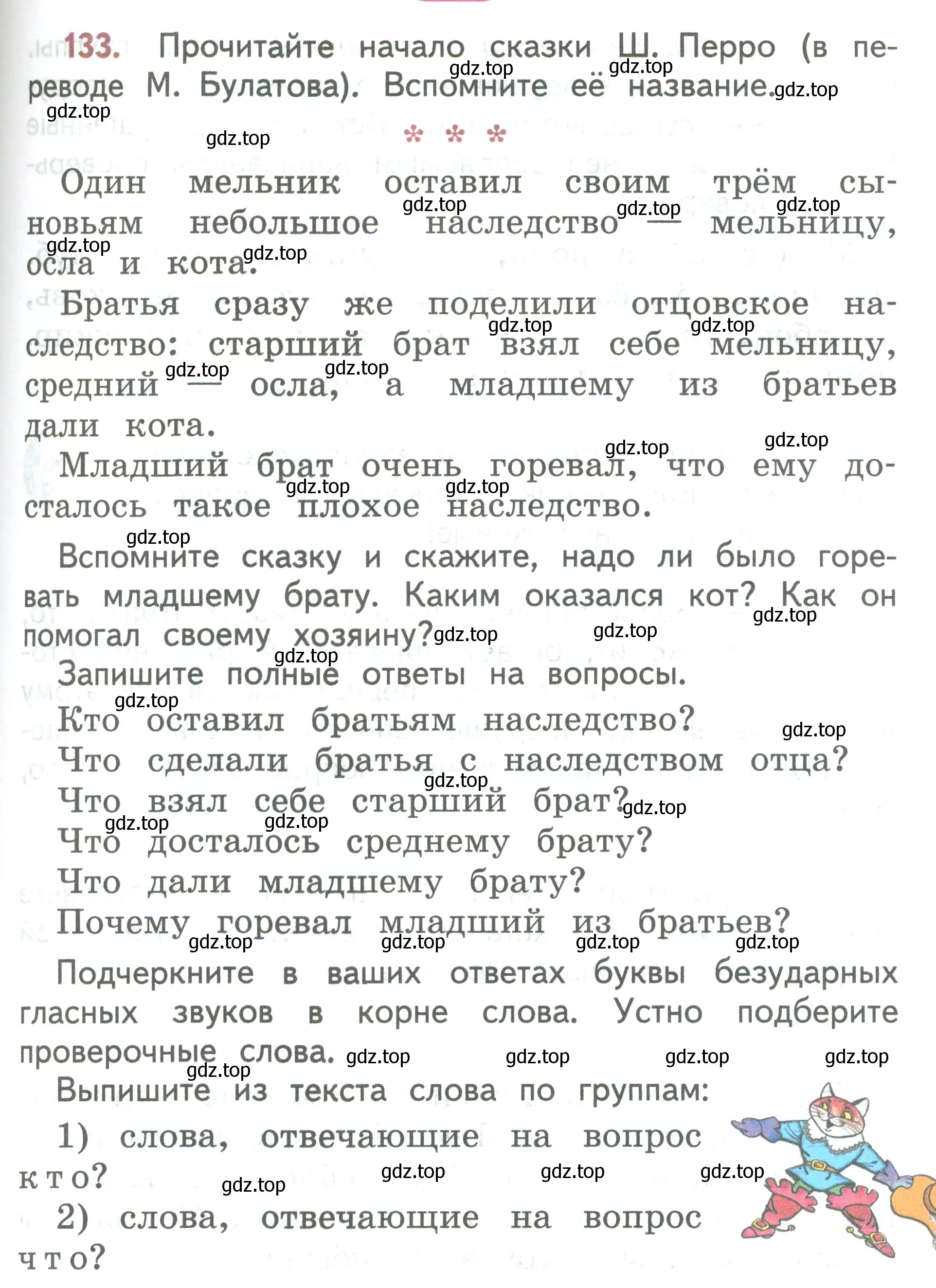 Условие номер 133 (страница 79) гдз по русскому языку 2 класс Климанова, Бабушкина, учебник 2 часть