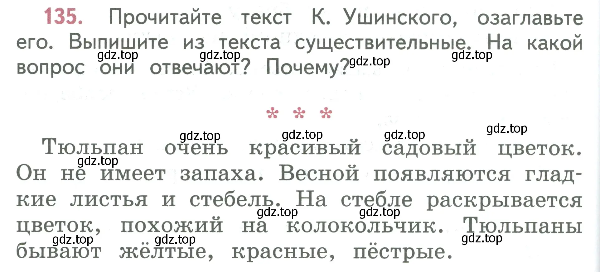 Условие номер 135 (страница 80) гдз по русскому языку 2 класс Климанова, Бабушкина, учебник 2 часть