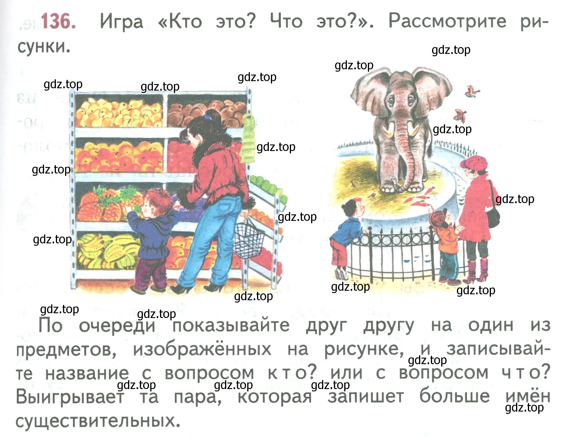 Условие номер 136 (страница 81) гдз по русскому языку 2 класс Климанова, Бабушкина, учебник 2 часть