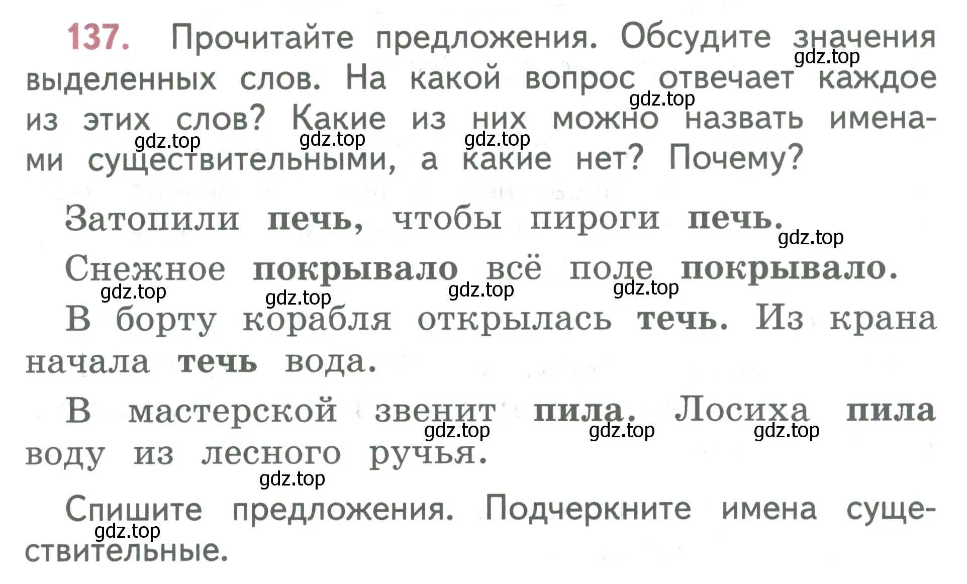 Условие номер 137 (страница 81) гдз по русскому языку 2 класс Климанова, Бабушкина, учебник 2 часть