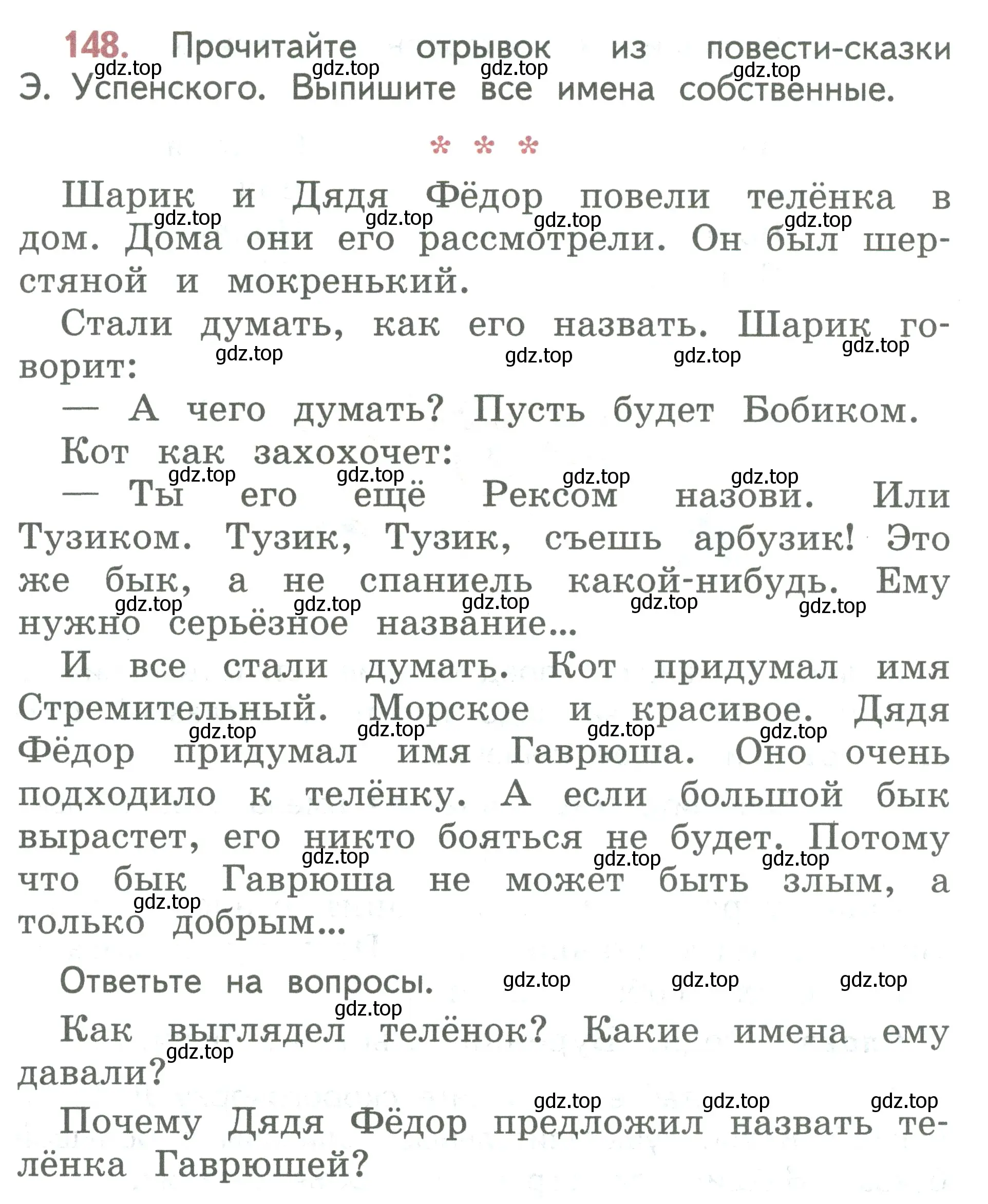 Условие номер 148 (страница 86) гдз по русскому языку 2 класс Климанова, Бабушкина, учебник 2 часть