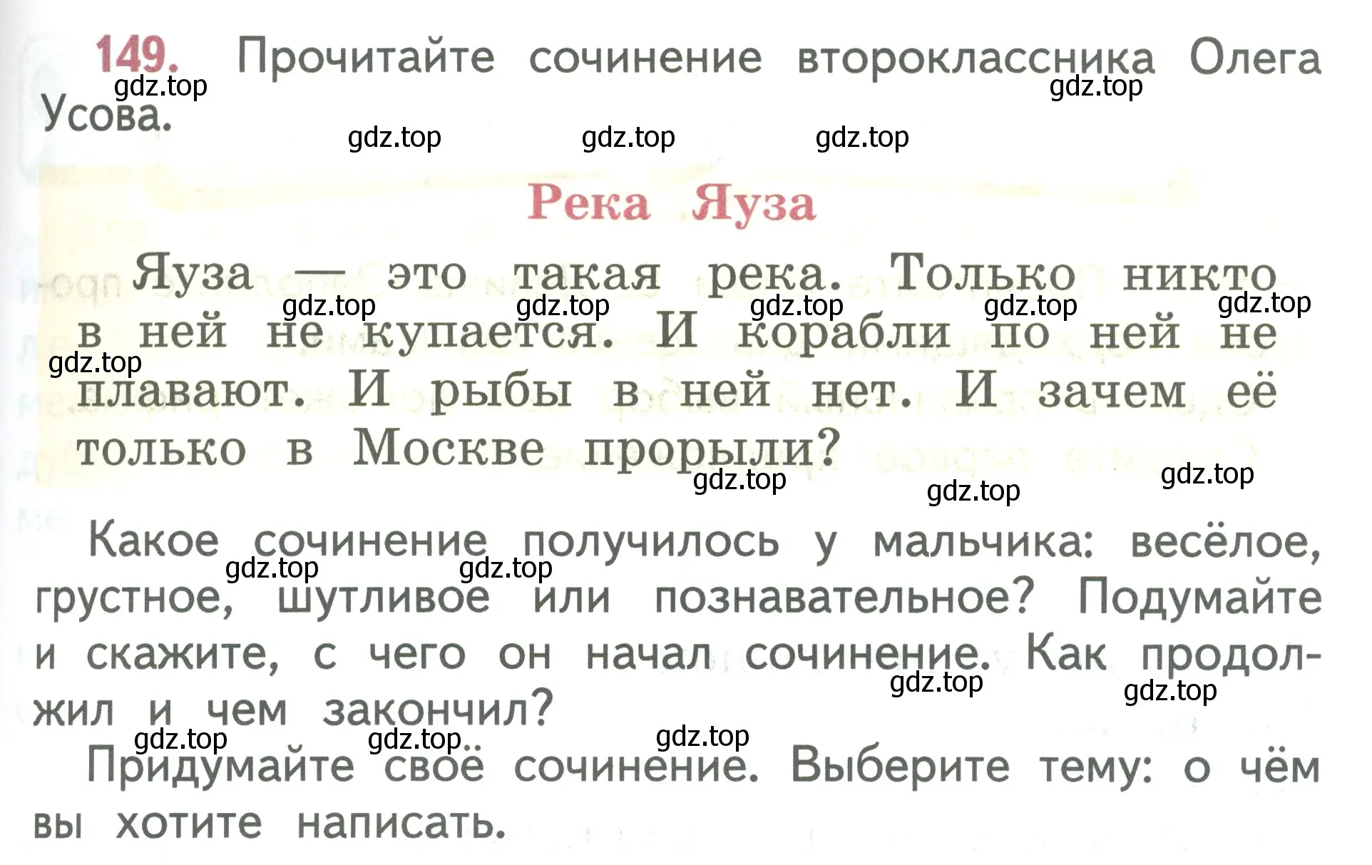 Условие номер 149 (страница 87) гдз по русскому языку 2 класс Климанова, Бабушкина, учебник 2 часть