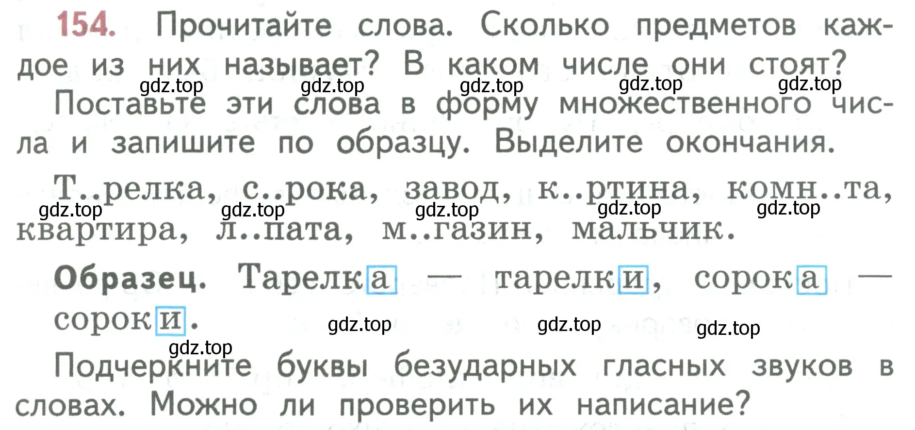 Условие номер 154 (страница 89) гдз по русскому языку 2 класс Климанова, Бабушкина, учебник 2 часть