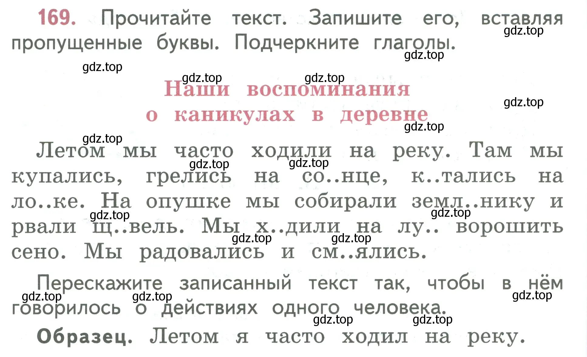 Условие номер 169 (страница 96) гдз по русскому языку 2 класс Климанова, Бабушкина, учебник 2 часть