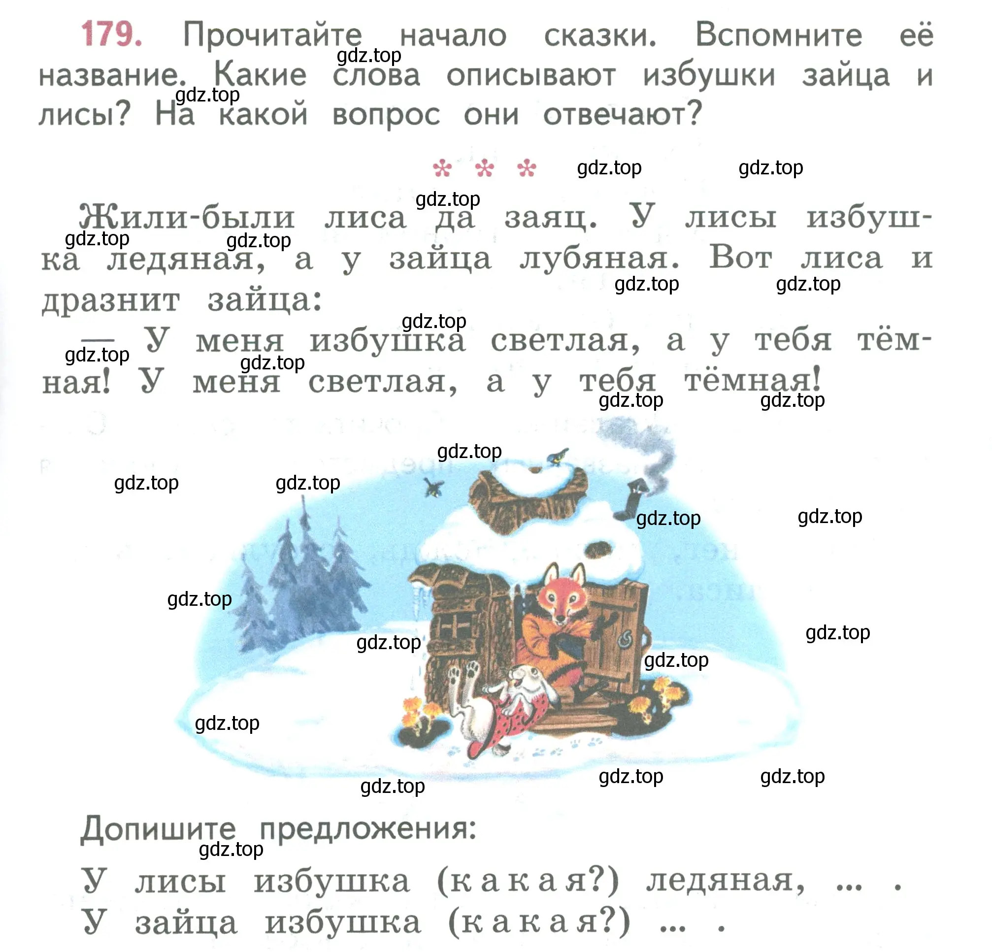 Условие номер 179 (страница 101) гдз по русскому языку 2 класс Климанова, Бабушкина, учебник 2 часть