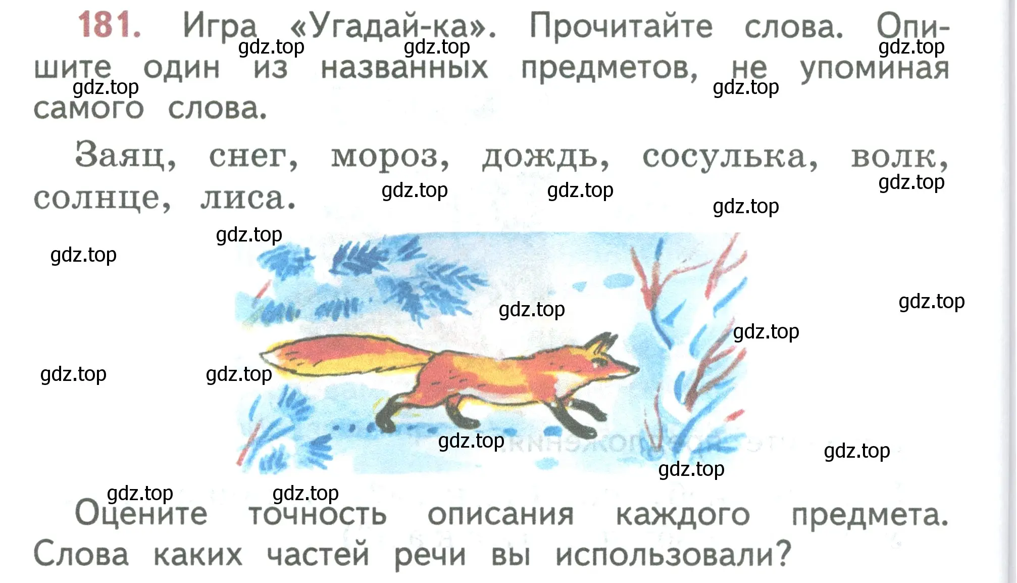 Условие номер 181 (страница 102) гдз по русскому языку 2 класс Климанова, Бабушкина, учебник 2 часть