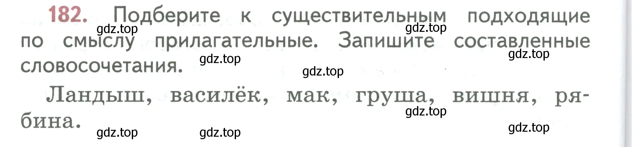 Условие номер 182 (страница 102) гдз по русскому языку 2 класс Климанова, Бабушкина, учебник 2 часть