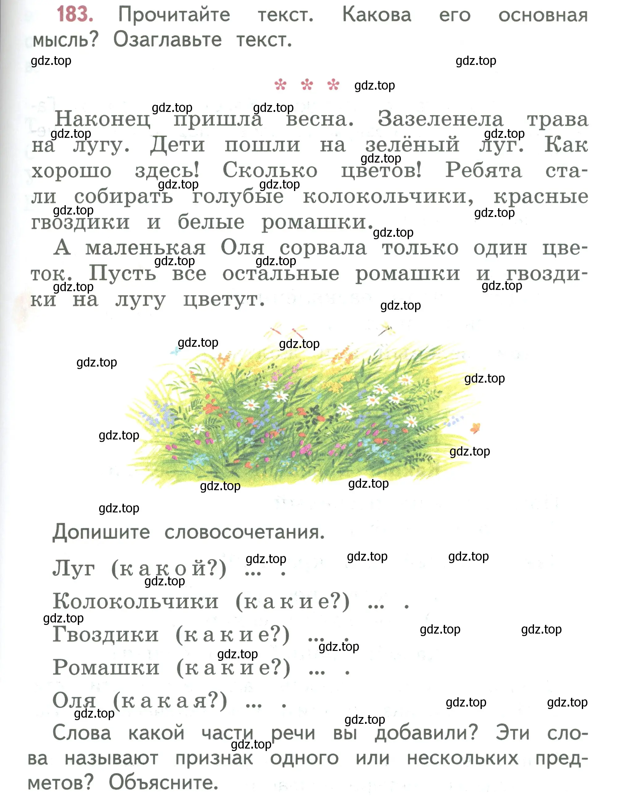 Условие номер 183 (страница 103) гдз по русскому языку 2 класс Климанова, Бабушкина, учебник 2 часть