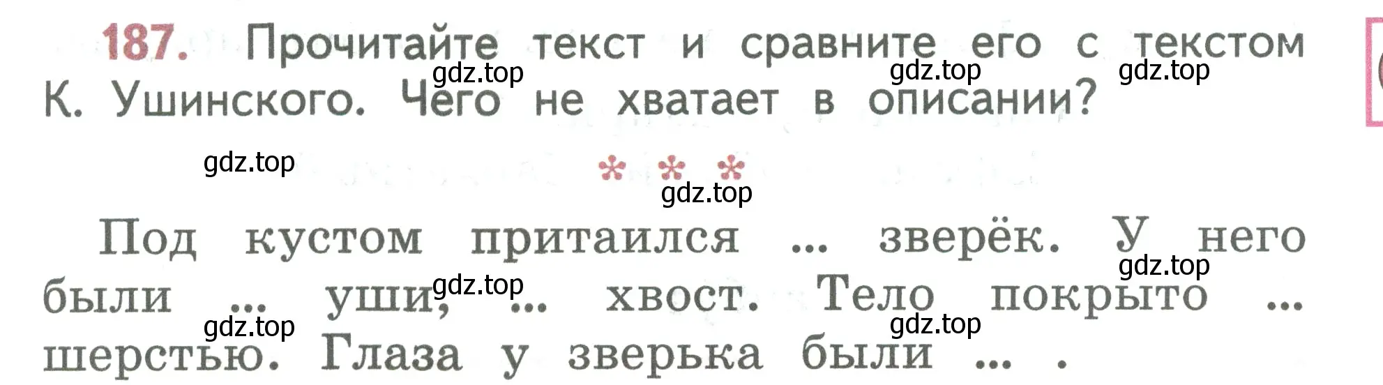 Условие номер 187 (страница 105) гдз по русскому языку 2 класс Климанова, Бабушкина, учебник 2 часть