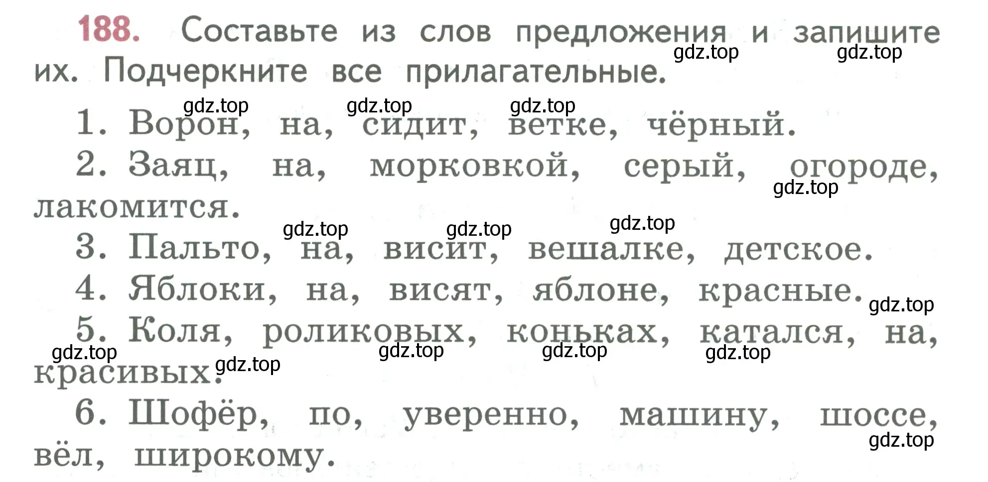 Условие номер 188 (страница 106) гдз по русскому языку 2 класс Климанова, Бабушкина, учебник 2 часть