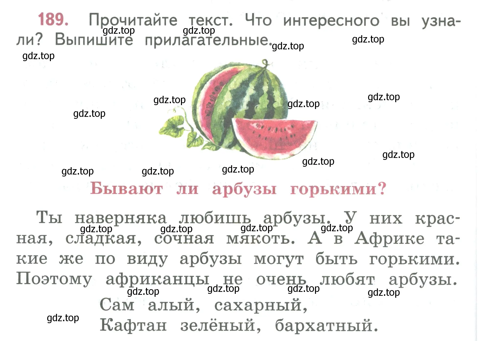 Условие номер 189 (страница 106) гдз по русскому языку 2 класс Климанова, Бабушкина, учебник 2 часть