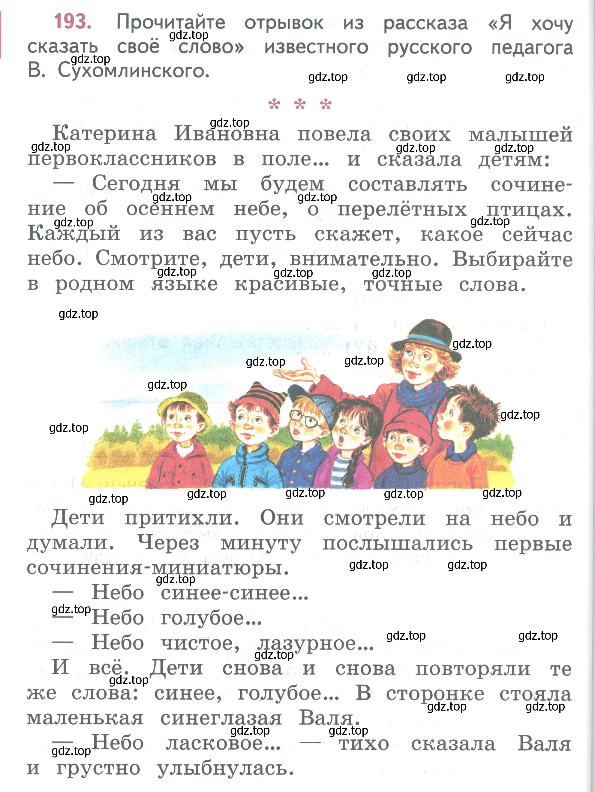 Условие номер 193 (страница 108) гдз по русскому языку 2 класс Климанова, Бабушкина, учебник 2 часть