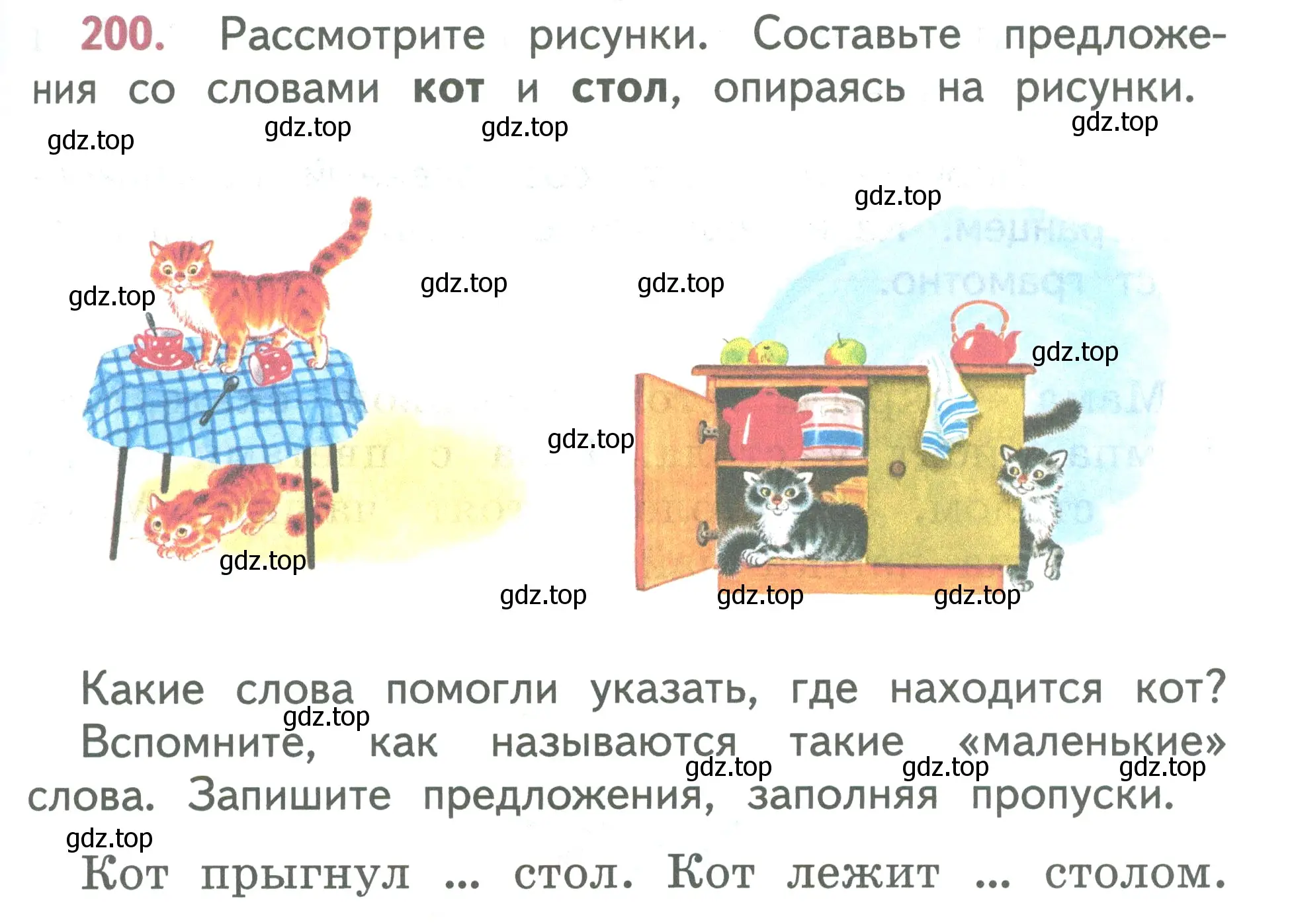 Условие номер 200 (страница 113) гдз по русскому языку 2 класс Климанова, Бабушкина, учебник 2 часть