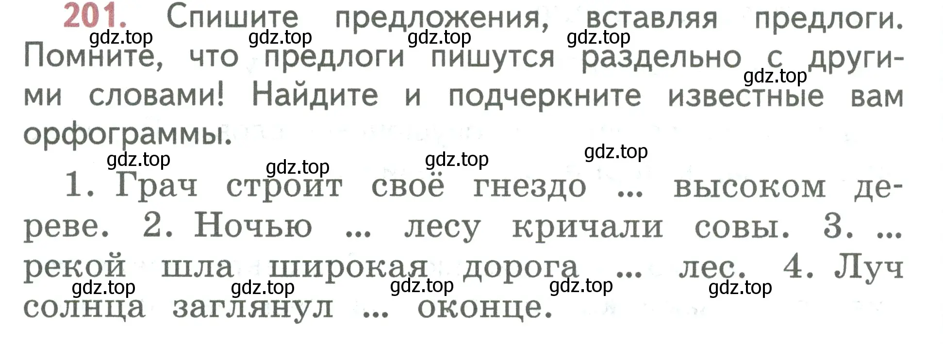 Условие номер 201 (страница 114) гдз по русскому языку 2 класс Климанова, Бабушкина, учебник 2 часть