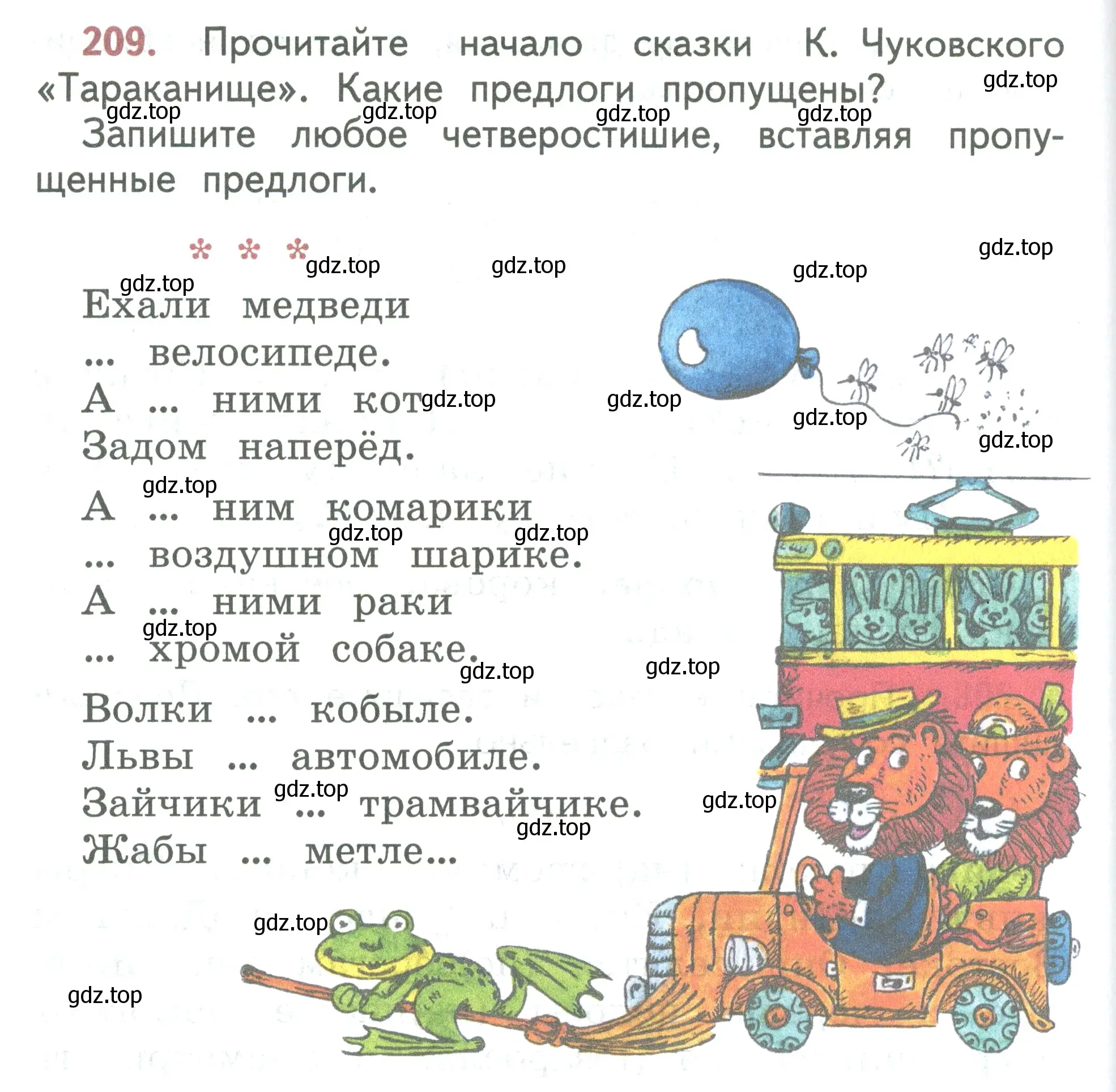 Условие номер 209 (страница 118) гдз по русскому языку 2 класс Климанова, Бабушкина, учебник 2 часть