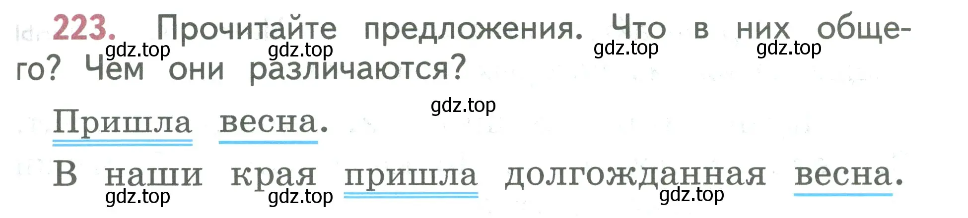 Условие номер 223 (страница 129) гдз по русскому языку 2 класс Климанова, Бабушкина, учебник 2 часть