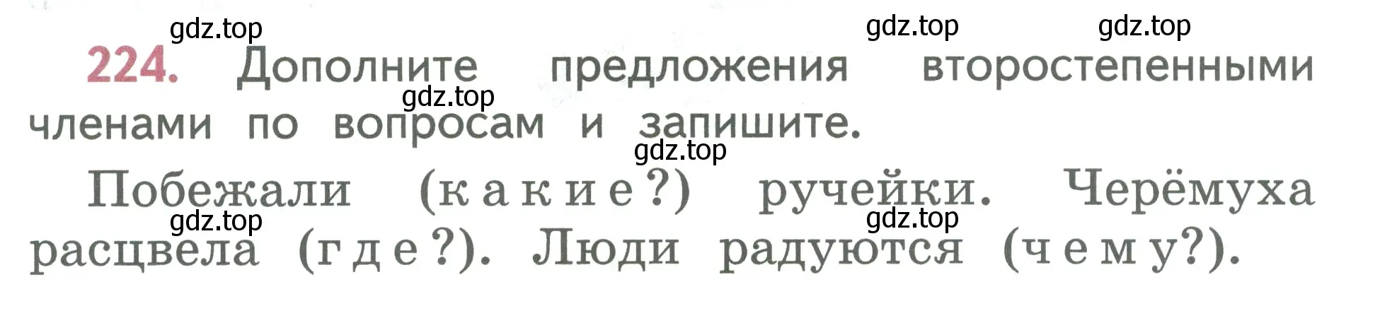 Условие номер 224 (страница 129) гдз по русскому языку 2 класс Климанова, Бабушкина, учебник 2 часть