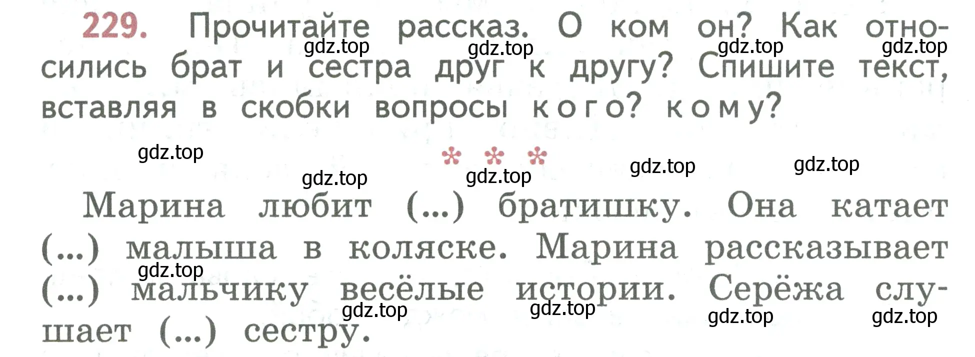 Условие номер 229 (страница 132) гдз по русскому языку 2 класс Климанова, Бабушкина, учебник 2 часть