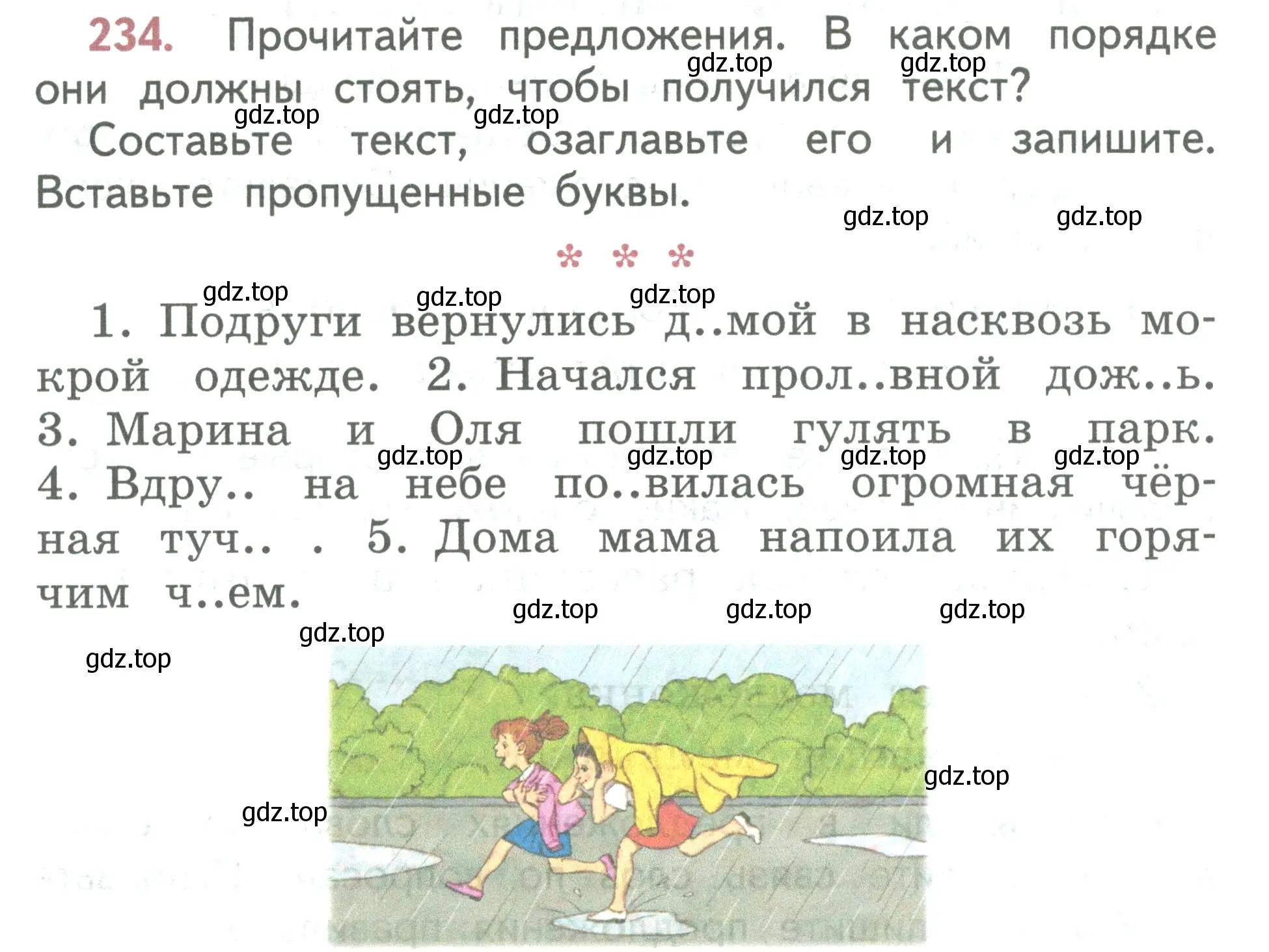 Условие номер 234 (страница 134) гдз по русскому языку 2 класс Климанова, Бабушкина, учебник 2 часть