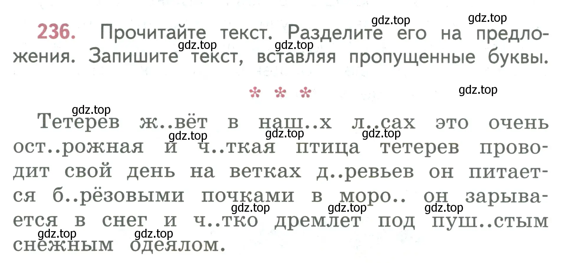 Условие номер 236 (страница 135) гдз по русскому языку 2 класс Климанова, Бабушкина, учебник 2 часть