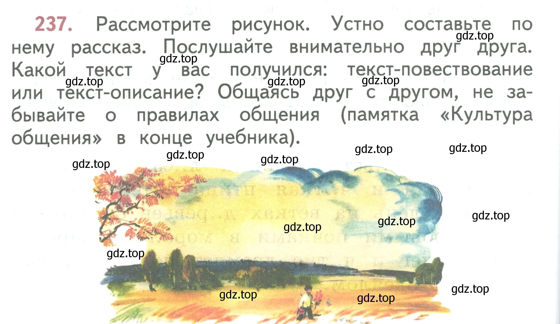 Условие номер 237 (страница 136) гдз по русскому языку 2 класс Климанова, Бабушкина, учебник 2 часть