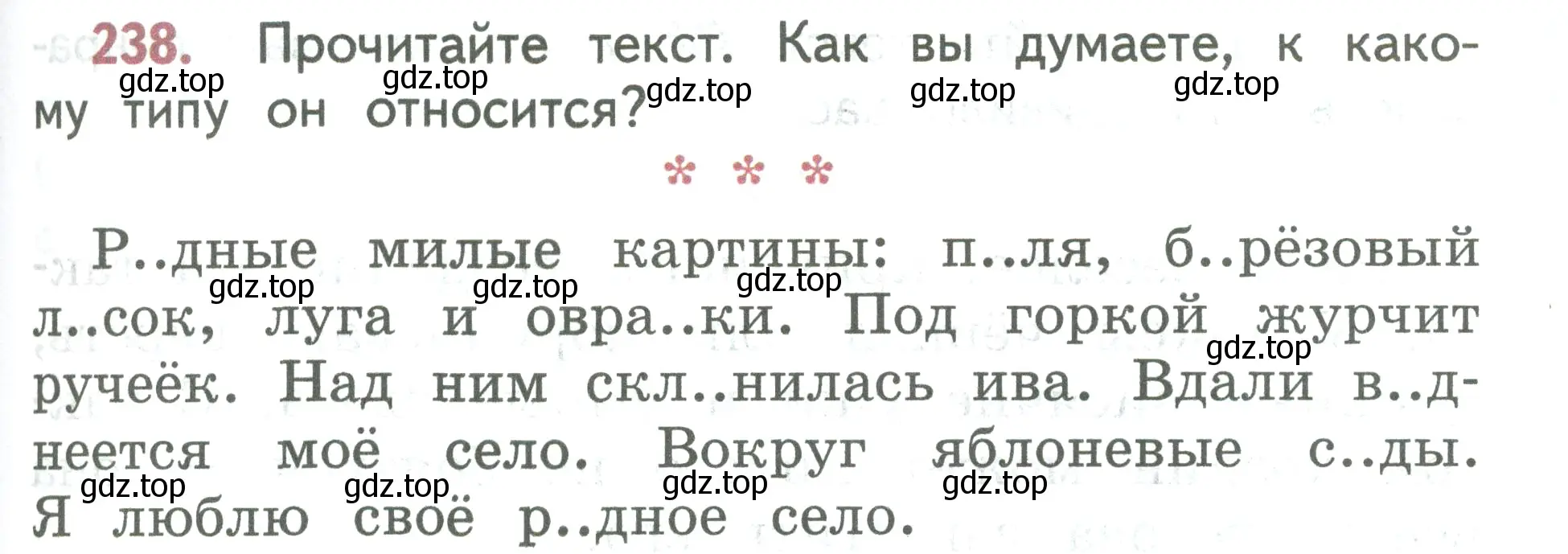 Условие номер 238 (страница 137) гдз по русскому языку 2 класс Климанова, Бабушкина, учебник 2 часть