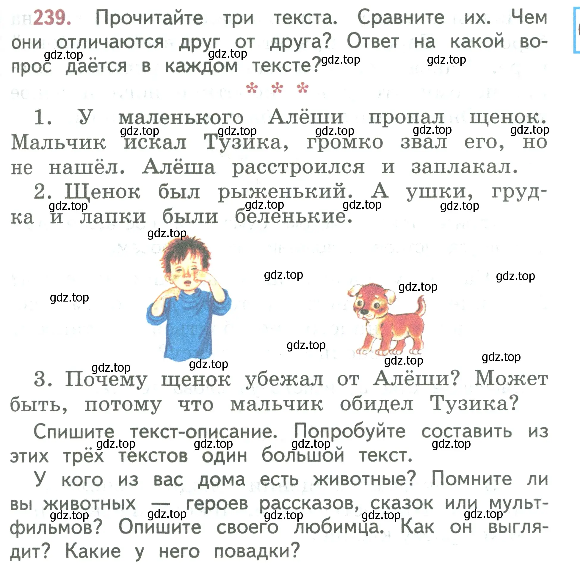 Условие номер 239 (страница 137) гдз по русскому языку 2 класс Климанова, Бабушкина, учебник 2 часть