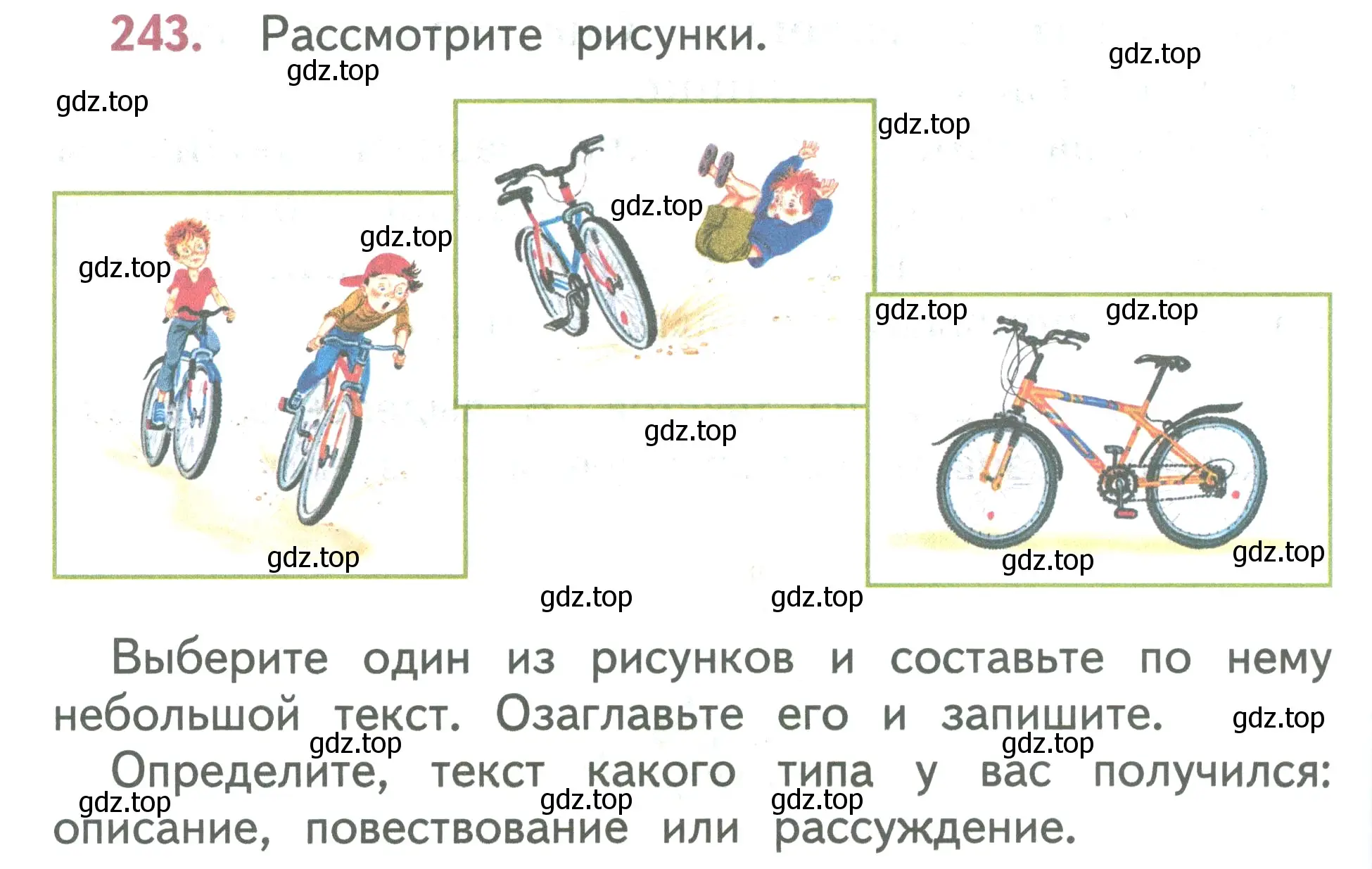 Условие номер 243 (страница 140) гдз по русскому языку 2 класс Климанова, Бабушкина, учебник 2 часть