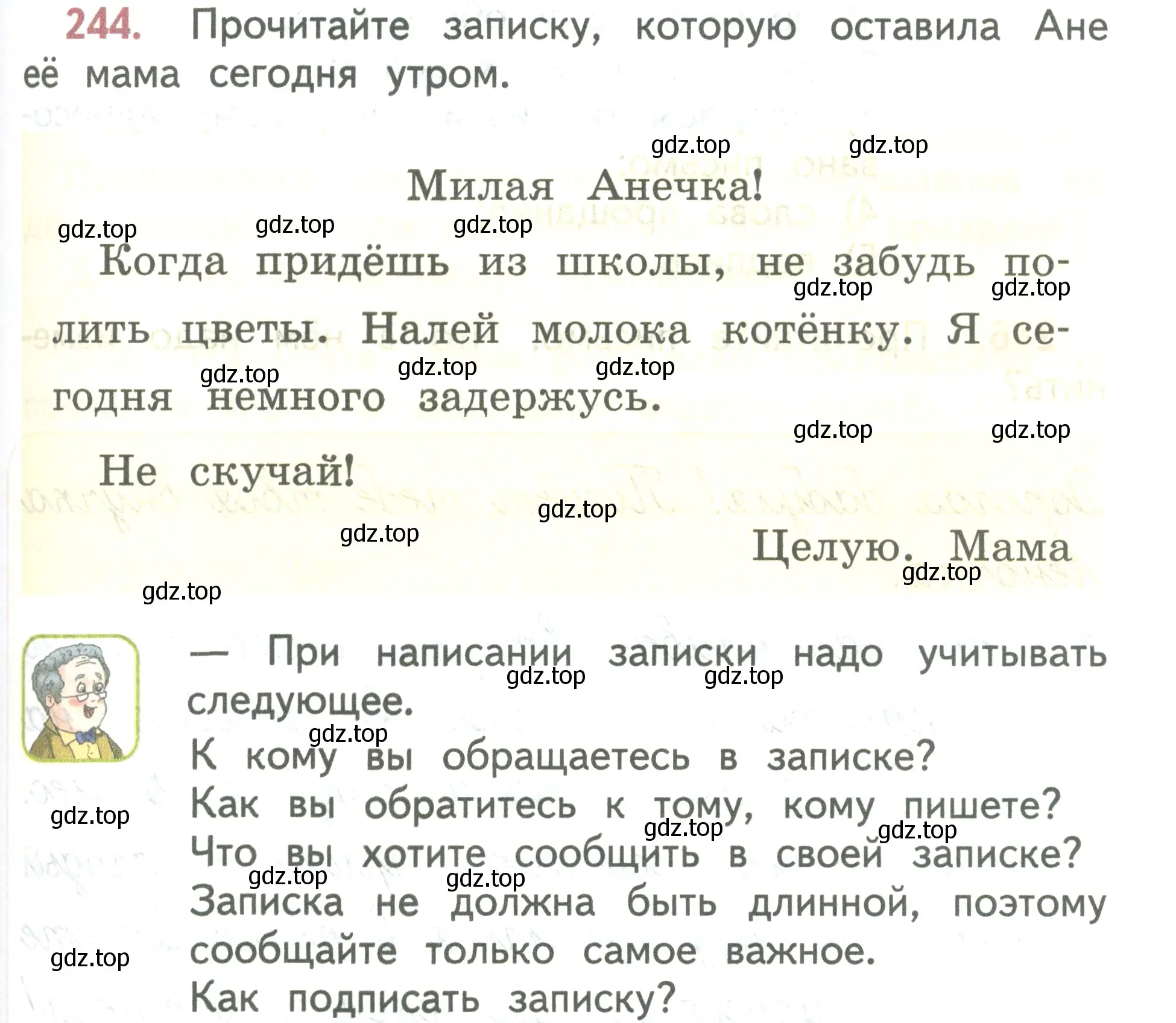 Условие номер 244 (страница 141) гдз по русскому языку 2 класс Климанова, Бабушкина, учебник 2 часть