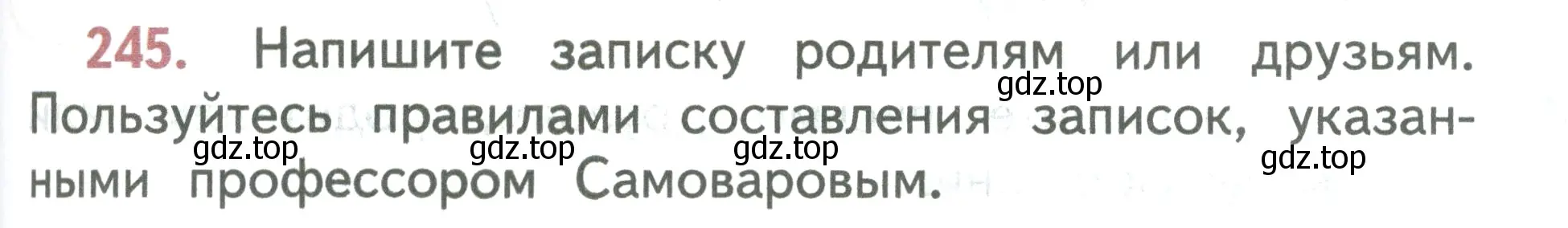 Условие номер 245 (страница 141) гдз по русскому языку 2 класс Климанова, Бабушкина, учебник 2 часть