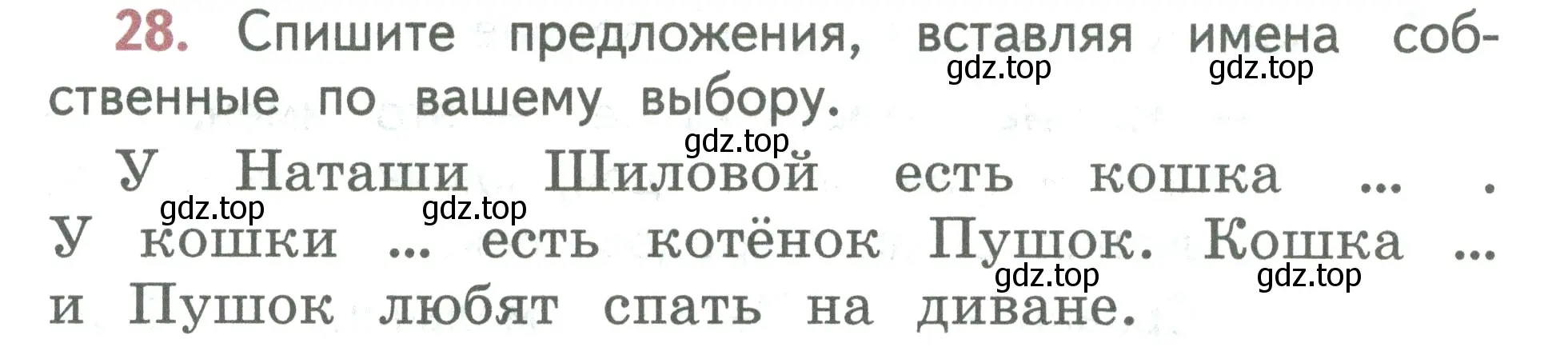 Условие номер 28 (страница 18) гдз по русскому языку 2 класс Климанова, Бабушкина, учебник 2 часть