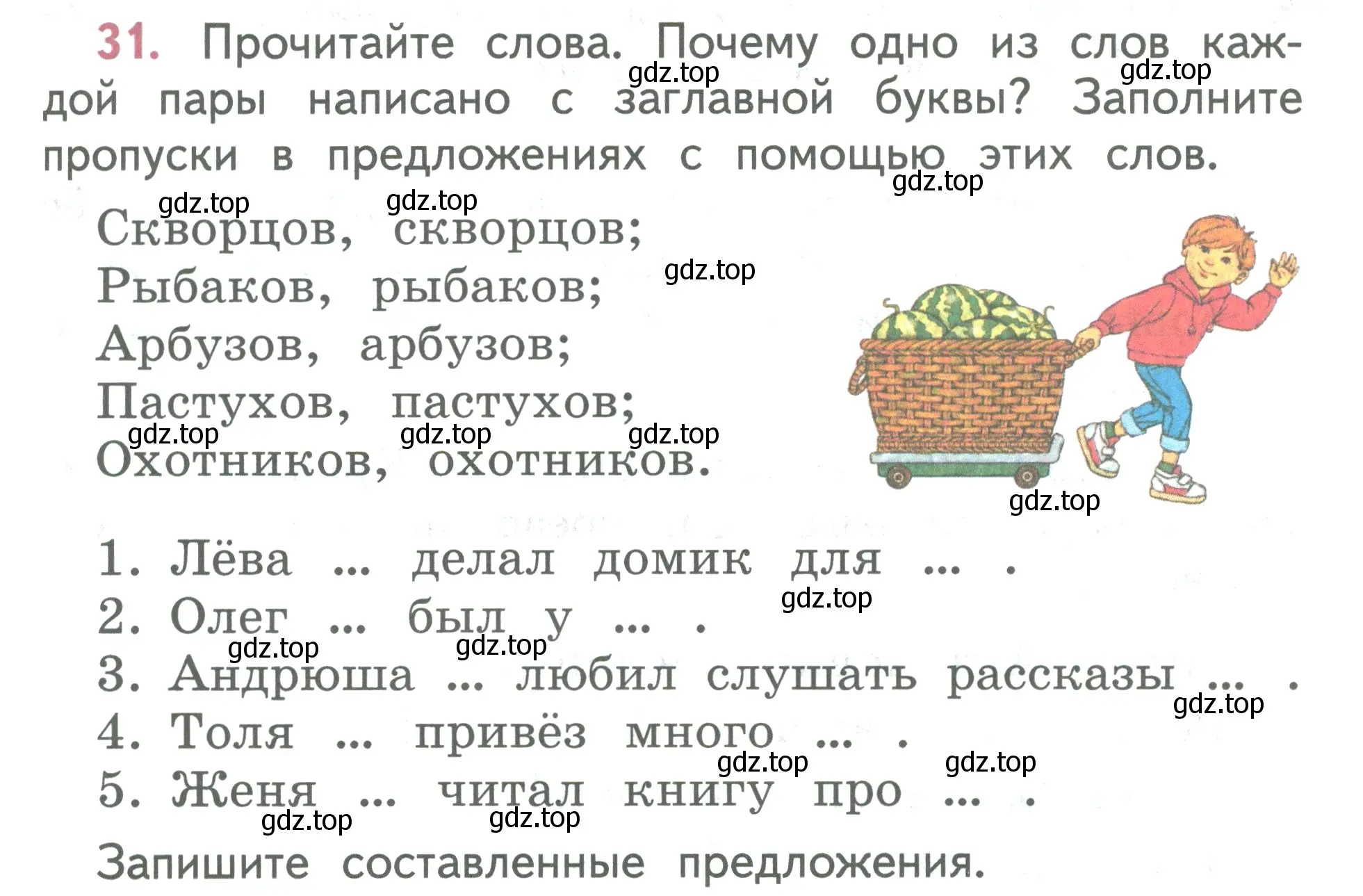 Условие номер 31 (страница 19) гдз по русскому языку 2 класс Климанова, Бабушкина, учебник 2 часть